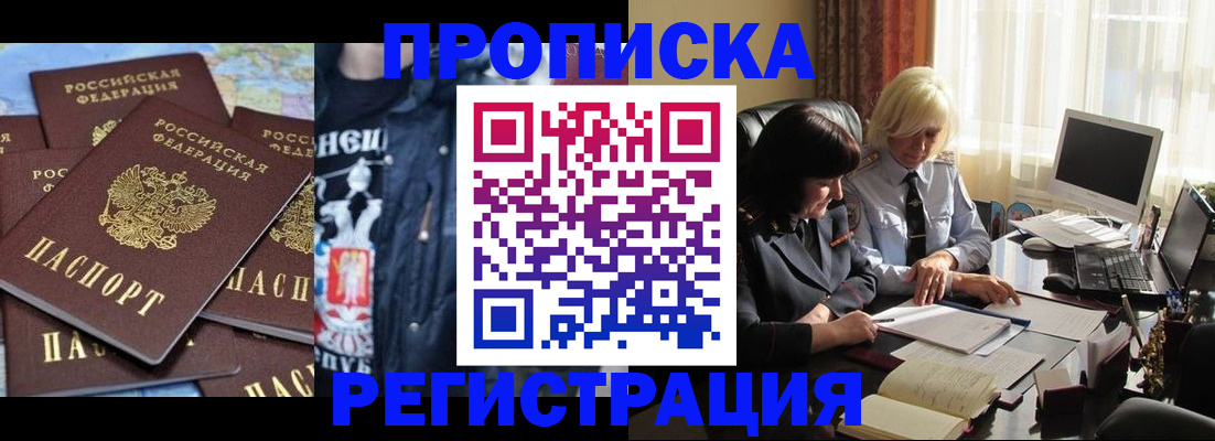 временная регистрация в квартире в Мончегорске