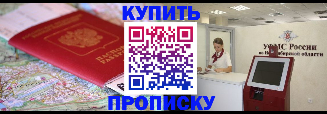 где прописаться в Мончегорске