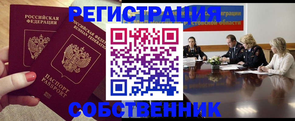 регистрация в Мончегорске