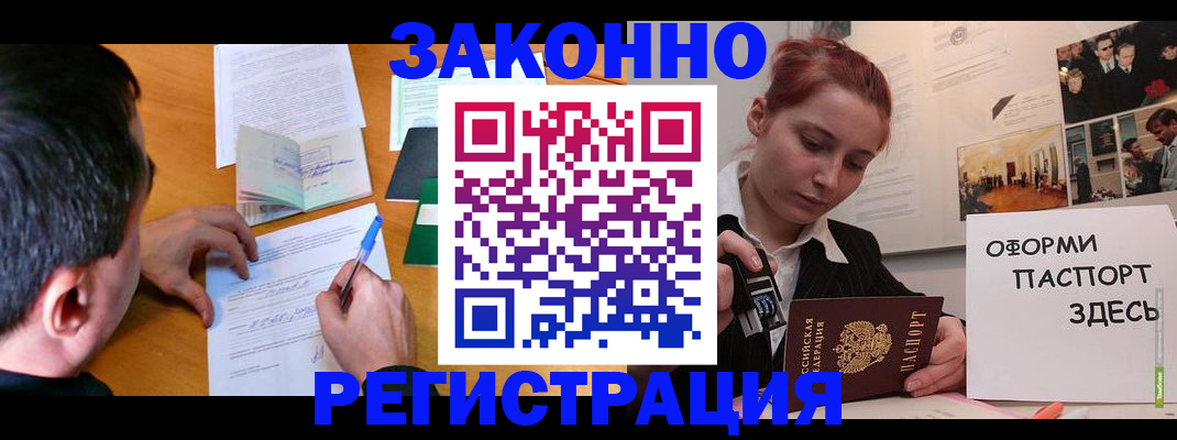 временная регистрация гарантия в Мончегорске