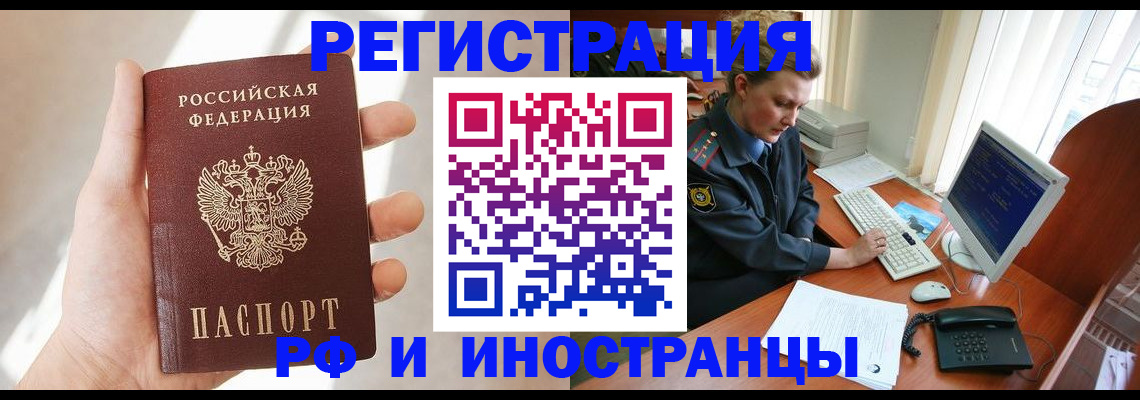 прописка 2025 в Мончегорске